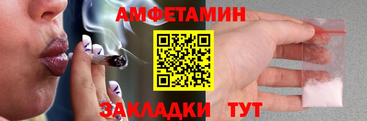 АМФ Розовый Кохма