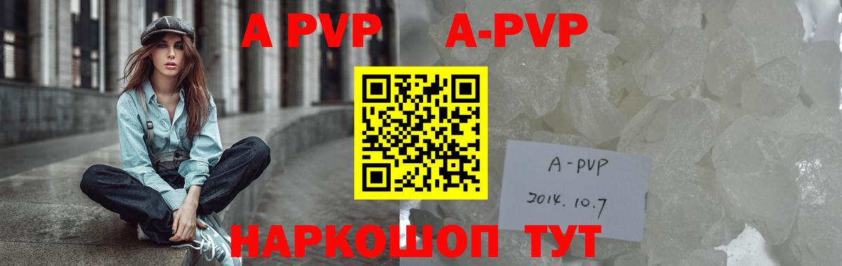 Alpha PVP крисы CK Кохма