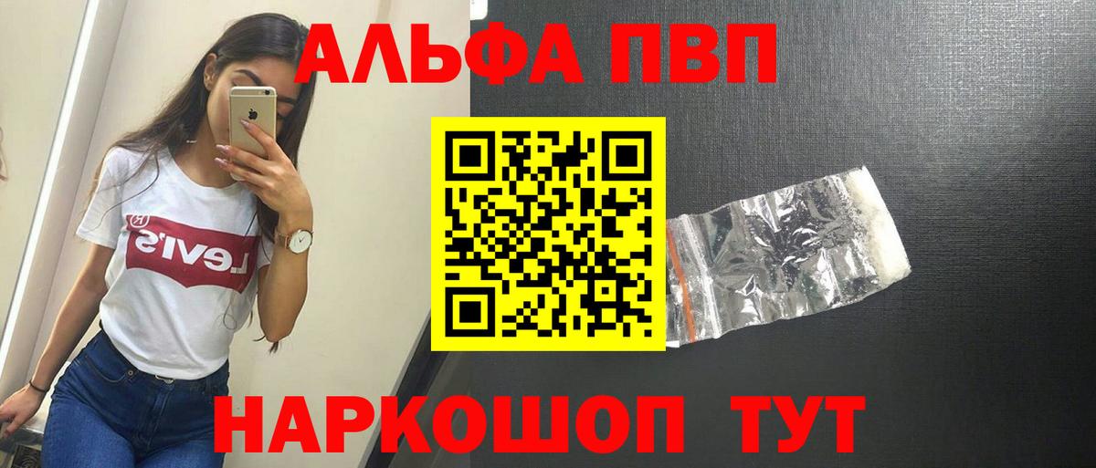 Кохма  Альфа ПВП Соль  Вход с VPN  А ПВП  Alpha PVP VHQ 