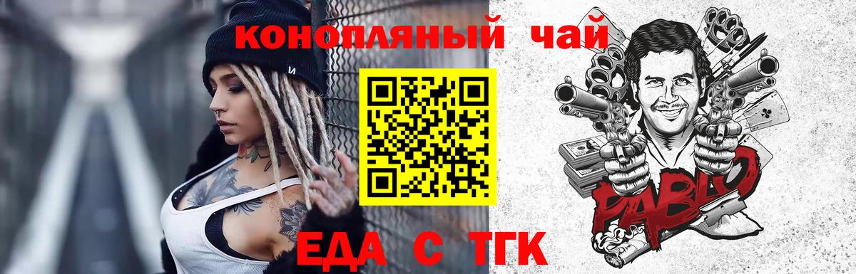 Печенье с ТГК марихуана  Вход с VPN  Кохма 
