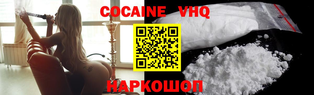 Кохма  COCAIN VHQ  COCAIN  COCAIN FishScale  Вход с VPN 