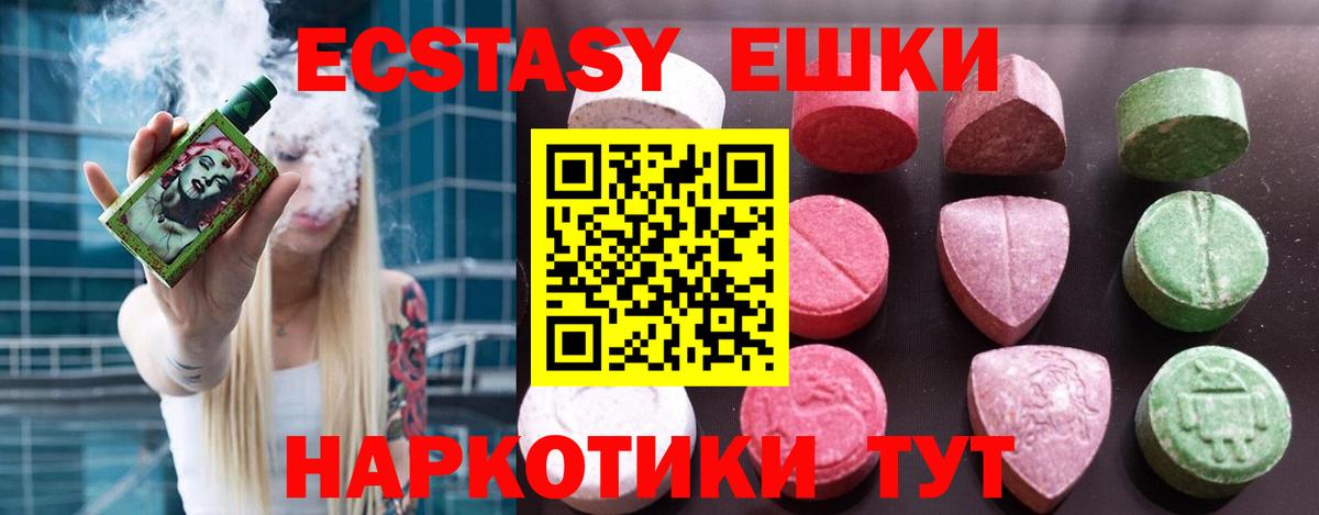 сколько стоит  Ecstasy TESLA  Вход с VPN  Экстази Дубай  сайты даркнета официальный сайт  Кохма 
