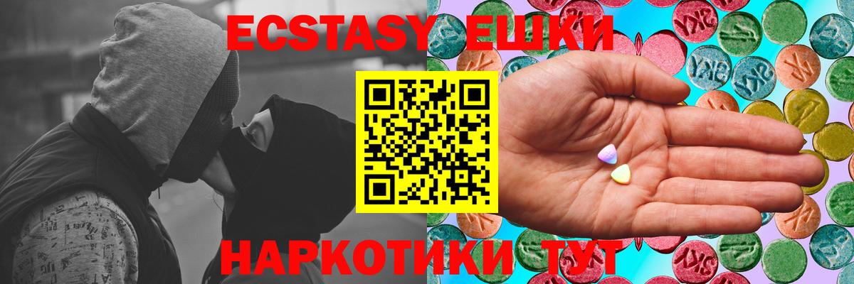 Ecstasy диски Кохма