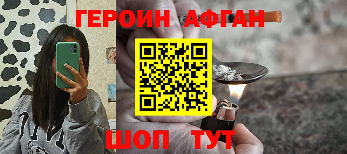 ГЕРОИН гречка  Вход с VPN  Героин  Кохма 