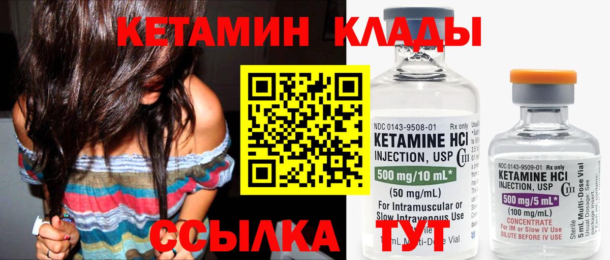 КЕТАМИН ketamine  КЕТАМИН ketamine  Вход с VPN  Кохма 
