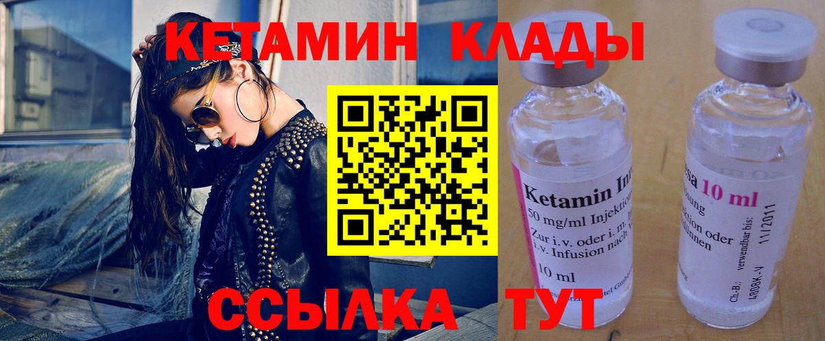 Кетамин ketamine Кохма
