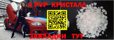 альфа пвп Краснодар