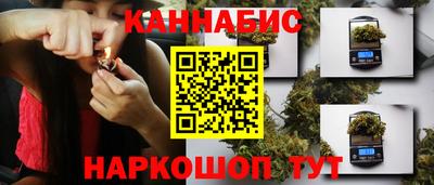 марихуана Краснокаменск