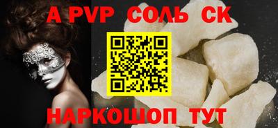 альфа пвп Краснодар