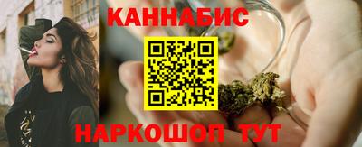 марихуана Краснокаменск