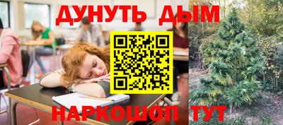 марихуана Краснокаменск