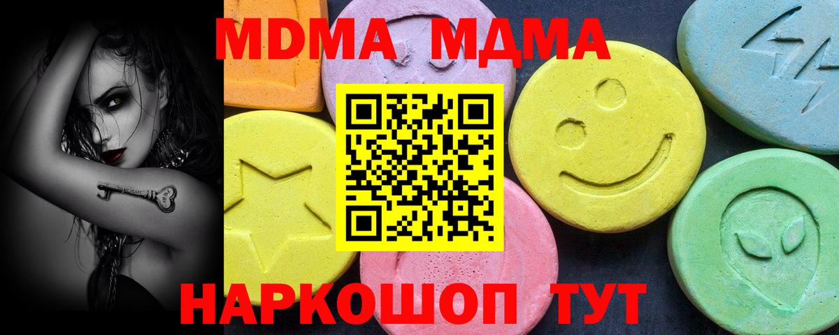 МДМА кристаллы Кохма