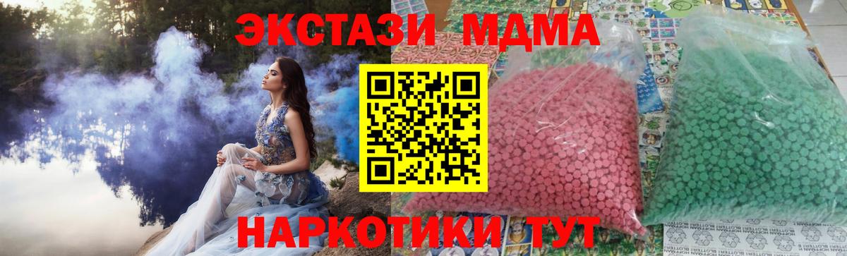 MDMA молли  MDMA  Вход с VPN  Кохма  MDMA VHQ 