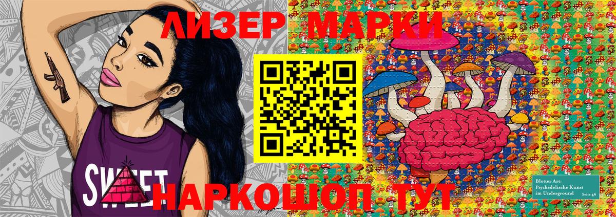 Кохма  Марки 25I-NBOMe 1,8мг  Вход с VPN 