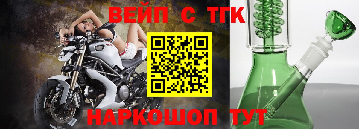 блэк спрут как войти  Вход с VPN  Кохма  Дистиллят ТГК вейп 
